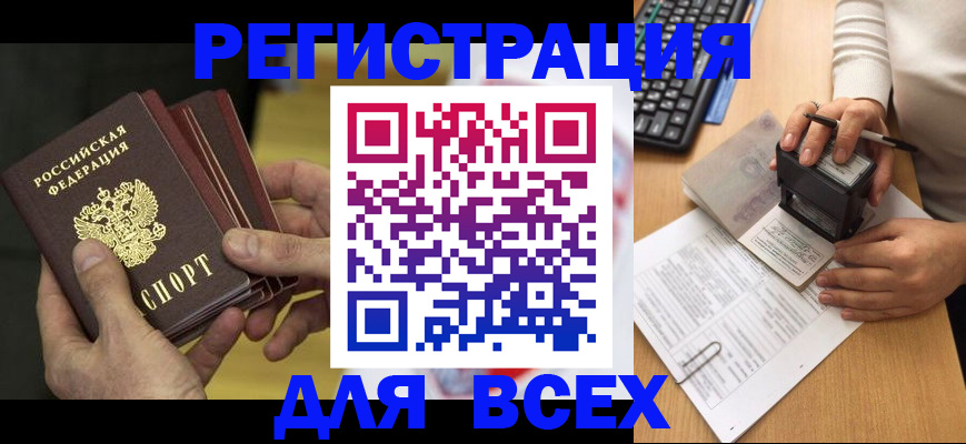 прописка паспорт в Артёмовском