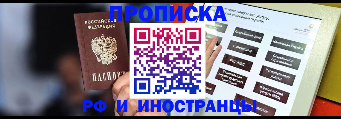 прописка регистрация в Артёмовском