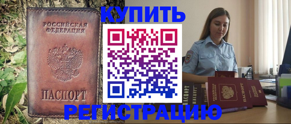 временная регистрация поиск в Артёмовском