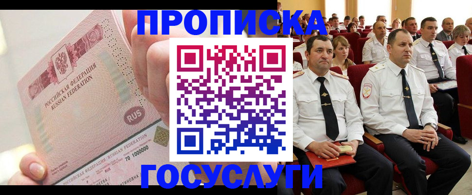 временная регистрация адрес в Артёмовском