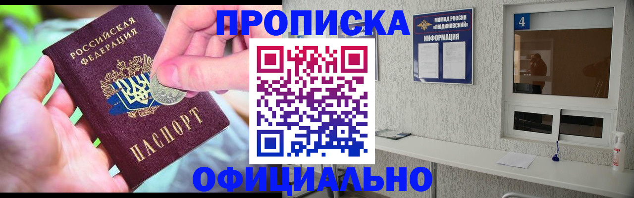 временная регистрация законно в Артёмовском