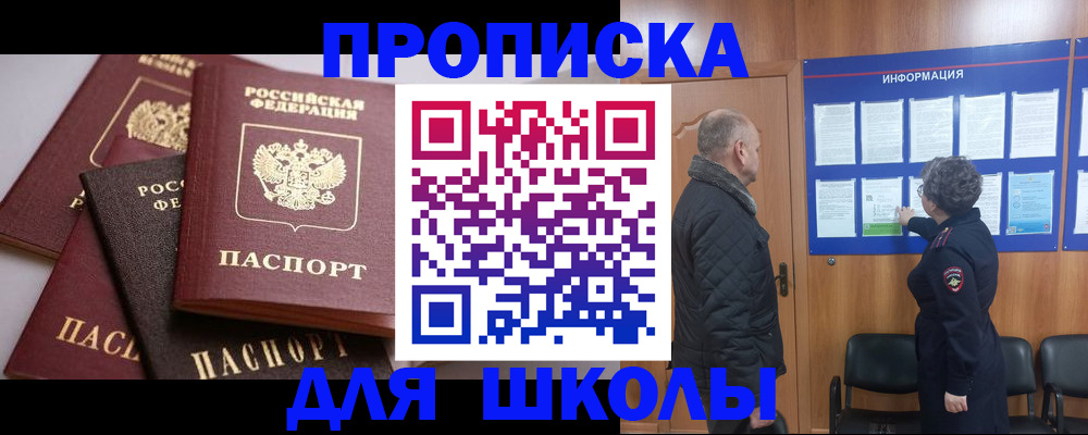 временная регистрация в квартире в Артёмовском