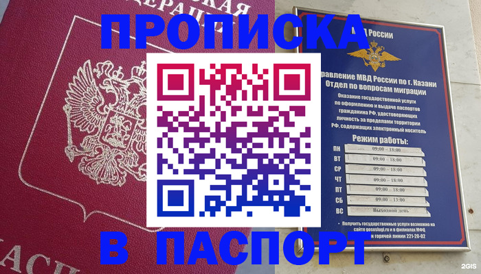 прописка для кредита в Артёмовском