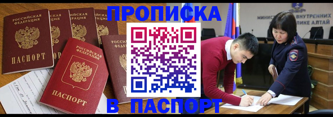 прописка иностранных граждан в Артёмовском